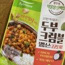 씨유 성대킹고점 | 뭔 한 달이 먹다가 끝나네