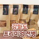 강화명과 이미지