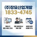【충남 청양군 공설묘지 개장】 거리가 멀어 고민이셨나요? 가족의 품으로 모신 따뜻한 이장 후기