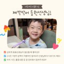 1262 | [+1262] 째깍악어_돌봄선생님_등원선생님 이용후기