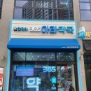 아라약국 이미지