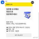 용산-22 | [먼작귀 페스타 팝업] 용산 아이파크몰 오픈런 후기(12/22)/팝업 꿀팁