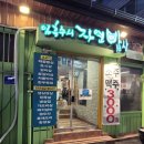 임흥수의 자연밥상 | 성북구 맛집 임흥수의 자연밥상 모임장소로 좋은 곳