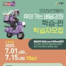 찾아가는 배달강좌 이미지