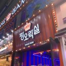 짱오락실 이미지