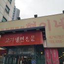 소고기전문점 현이네 이미지