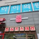 더달달구래호수점 | 아이들과 함께 달달했던 오후 😊 김포 구래역 디저트 맛집 진심카스테라 방문 후기 빵집 단체주문