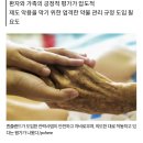 ‘안락사 허용’ 호주 퀸즐랜드...자발적 죽음을 택한 이들의 이야기 이미지