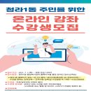 청라1동 행정복지센터 네이버블로그