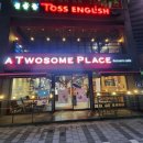 투썸플레이스 부산거제점 이미지
