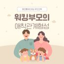 행복한 해오름 어린이집