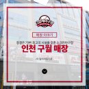 대아골프구월점주 | [다함께야구왕 이 달의 매장_6호] 인천 구월 매장
