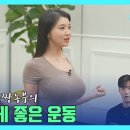 오십견에 좋은 어깨 운동 이미지