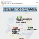 아산만주유소 이미지