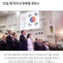 [속보] 尹대통령 “공산전체주의 맹종하는 反국가세력 활개” 이미지