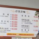 탑동산호전복 이미지