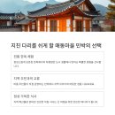 수성대민박 네이버블로그
