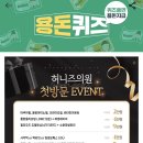 허니즈의원 이미지