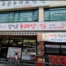 뚝배기동태탕.찜 네이버블로그