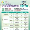 홍성군건강생활지원센터 이미지