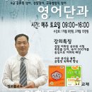 기찬영어