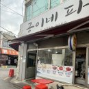 공이네파전 네이버블로그