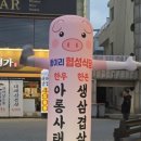 동이리식당 이미지