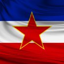 유고슬라비아 이미지