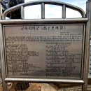 통진현감부사선정비 이미지