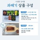 포항구룡포과메기 보관법 다정한건어물 과메기 야채세트 후기