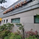 서대문구보건소천연분소 이미지