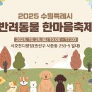 한마음펫 이미지