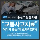 송산그린한의원 이미지