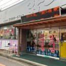 이재권감자탕 이미지