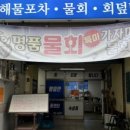 영일만회도매센터