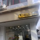 런닝펫