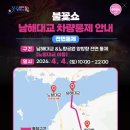 남해가봄 이미지