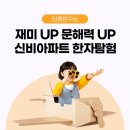 신비연구소