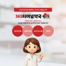수원터미널약국 네이버블로그