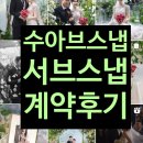 수아브헤어 네이버블로그