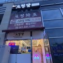 아산소고기 맛집 탕정 모정화로 소갈비 후기