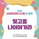 남구종합문화예술회관 이미지