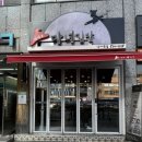 마녀김밥신사역점