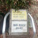 (주)바디프랜드 신세계광주점 | 부모님과 함께 가기 좋은 광주·나주 1박 2일 여행 코스｜자연·맛집·해수찜까지