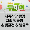 성호횟집식당 이미지