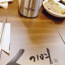 인기명 부천중동점 이미지