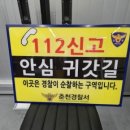 춘천경찰서 이미지