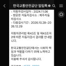제주자동차검사소 이미지