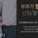 인강한의원 이미지