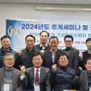 (24.11.22) 한국건설품질기술사회 2024년도 추계세미나 및 정기총회 개최 이미지